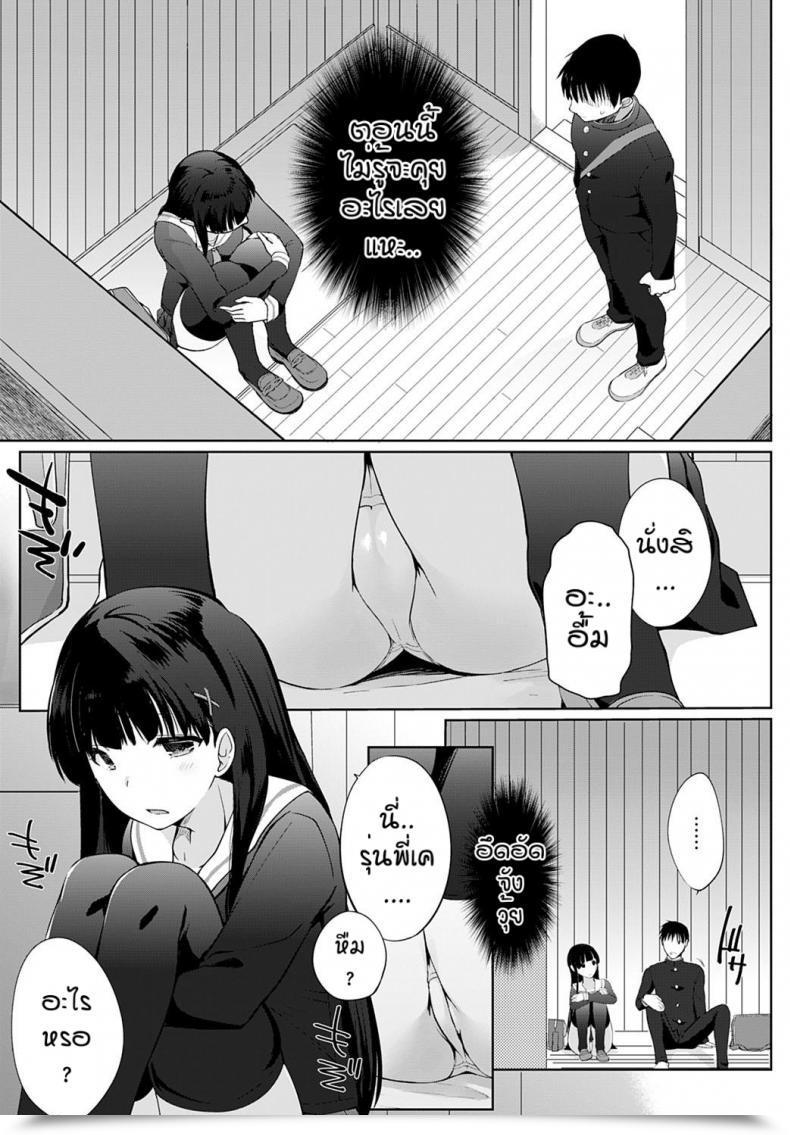 Doujin Kaiduka Shite Mimasyou Senpai โดจินแปลไทย 5