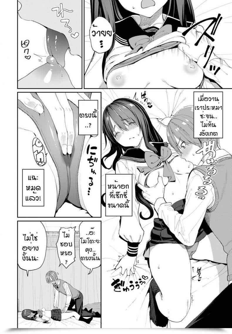 Doujin Asamine Tel Tanezuke Complicated! โดจินแปลไทย 15