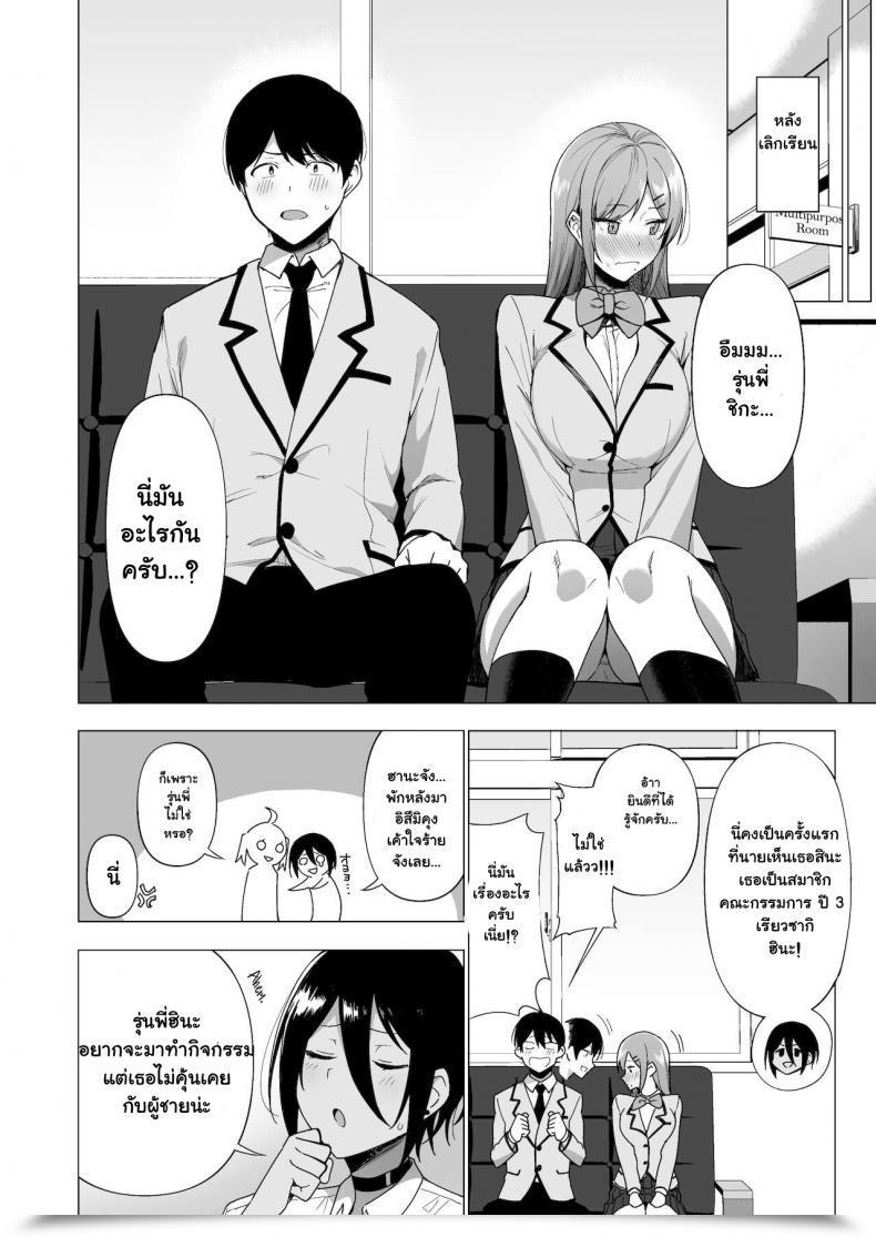 Doujin Amano Don Fuuki Iin To Fuzoku Katsudou Vol. 3 โดจินแปลไทย 17