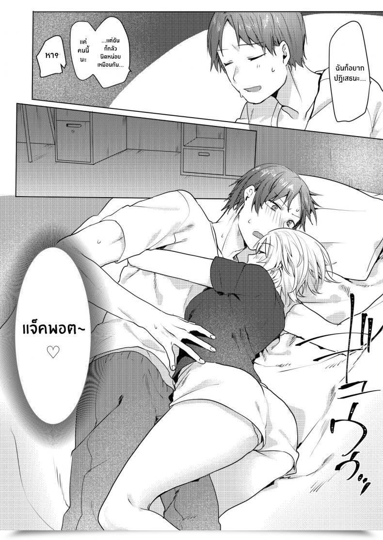 Doujin Negiyashiki Moegi Oniichan Yuwaku Keikaku A Plan To Seduce My Onii-Chan โดจินแปลไทย 55
