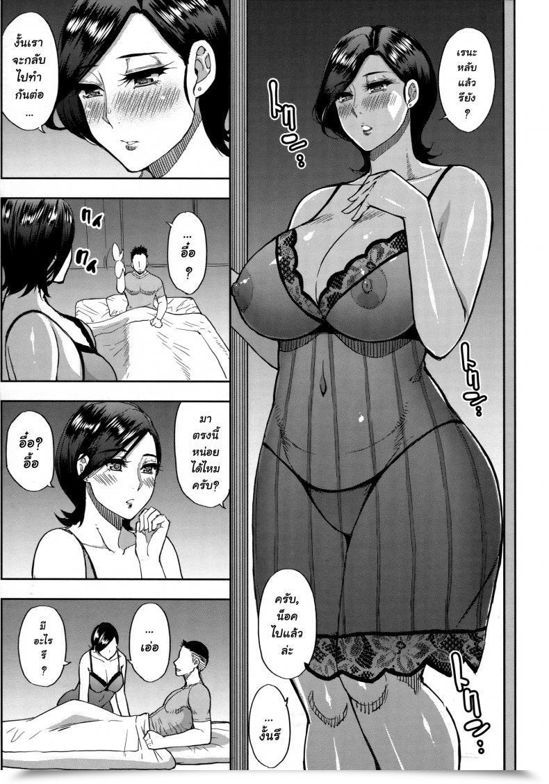 Doujin Shunjou Shuusuke Anoko No Kawari Ni Suki Na Dake Vol. 2 โดจินแปลไทย 37