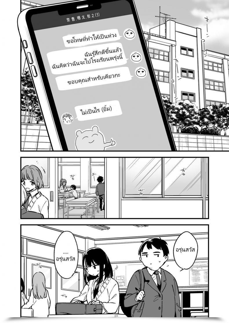 Doujin Tozanbu Fujiyama Nakadashi Rape Shite Mo Damatteru Nara Motto Hayaku Okaseba Yokatta… โดจินแปลไทย 43