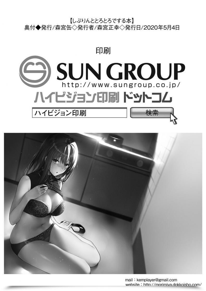 Doujin Morimiyakan Morimiya Masayuki Shibu Rin To Torotoro De Suru Hon Doing Lewd Stuff With Shiburin โดจินแปลไทย 39