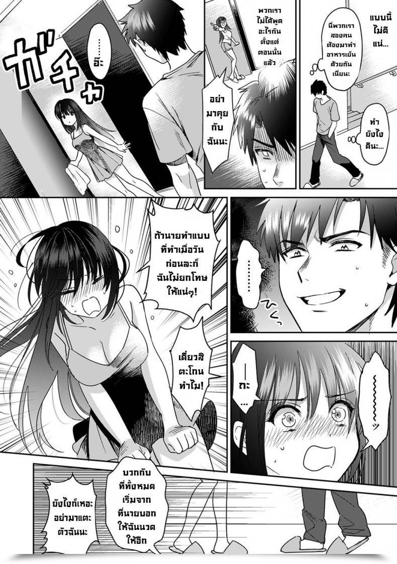 Doujin Akao, Anaran Konomi Ja Nai Kedo Mukatsuku Ane To Aishou Batsugun Ecchi She'S Not My Sort However Wonderful Intercourse Chemistry With My Annoying Older Sister 2 โดจินแปลไทย 5