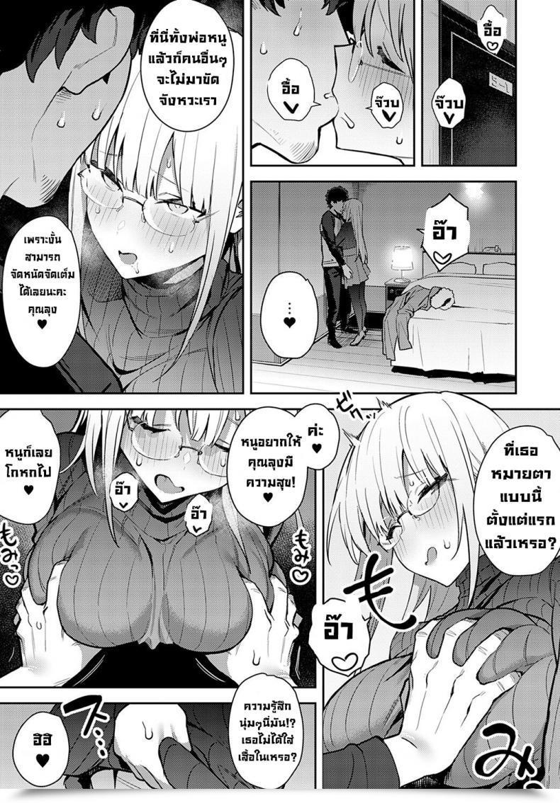 Doujin Enokido Nen-Ichi Ouse Zenpen Kouhen Yearly Secret Assembly โดจินแปลไทย 45
