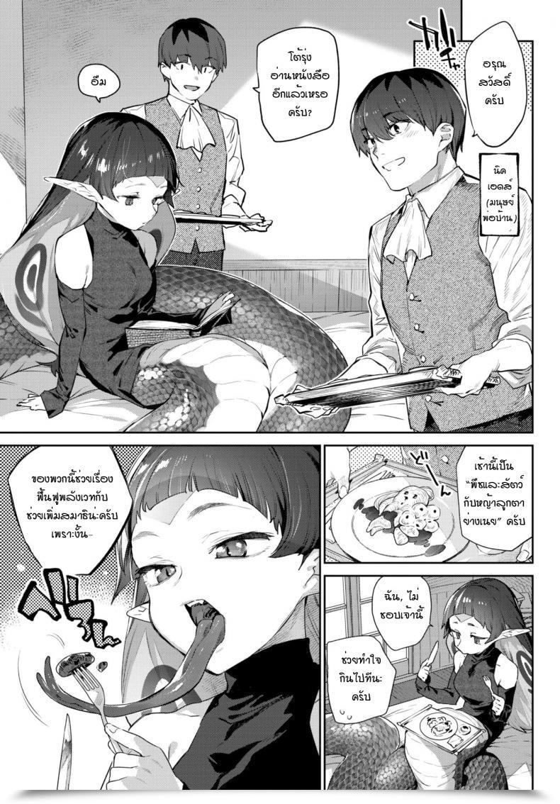 Doujin Mizone Hebina Otome Wa Juusha O Nomu โดจินแปลไทย 5