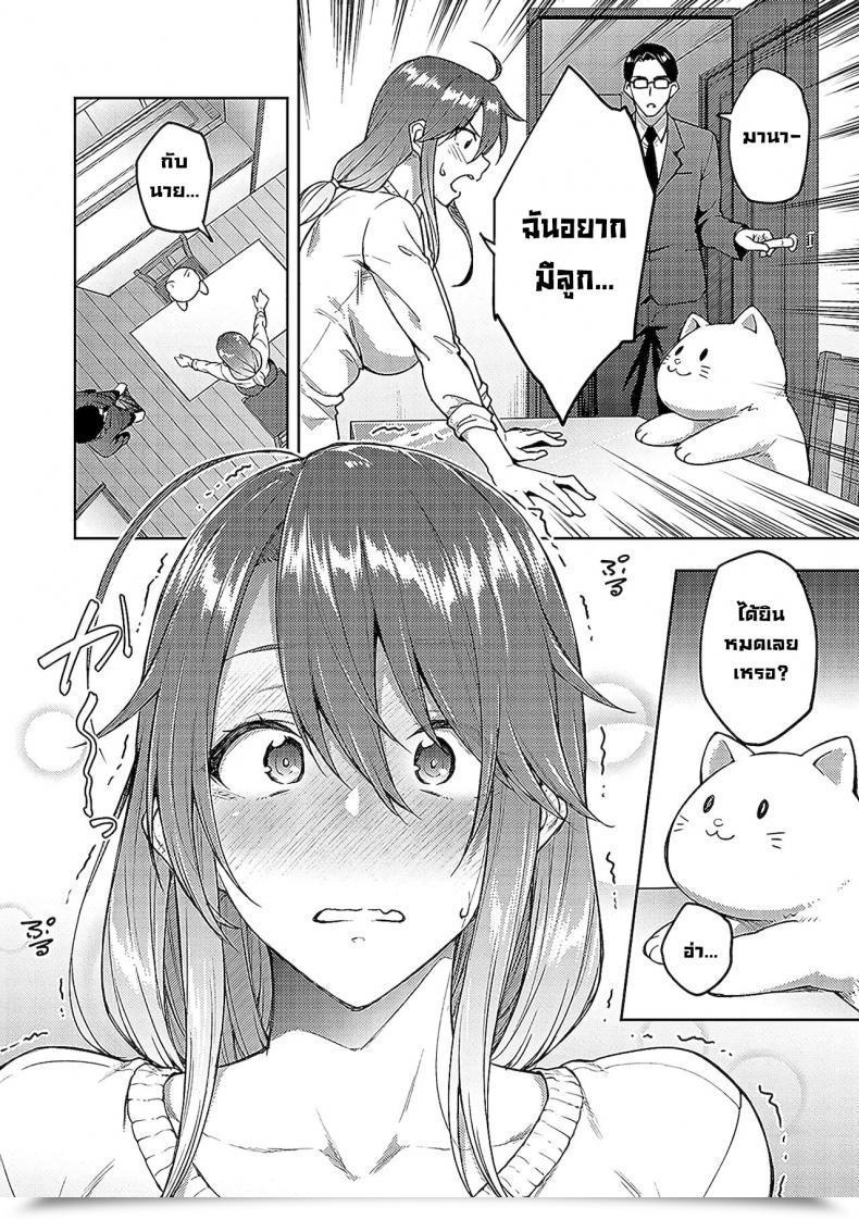 Doujin Hiroya Omoi Omoware -Sorekara, Korekara- Love Me -From Then, From Now On- Haruiro Kanojo โดจินแปลไทย 7