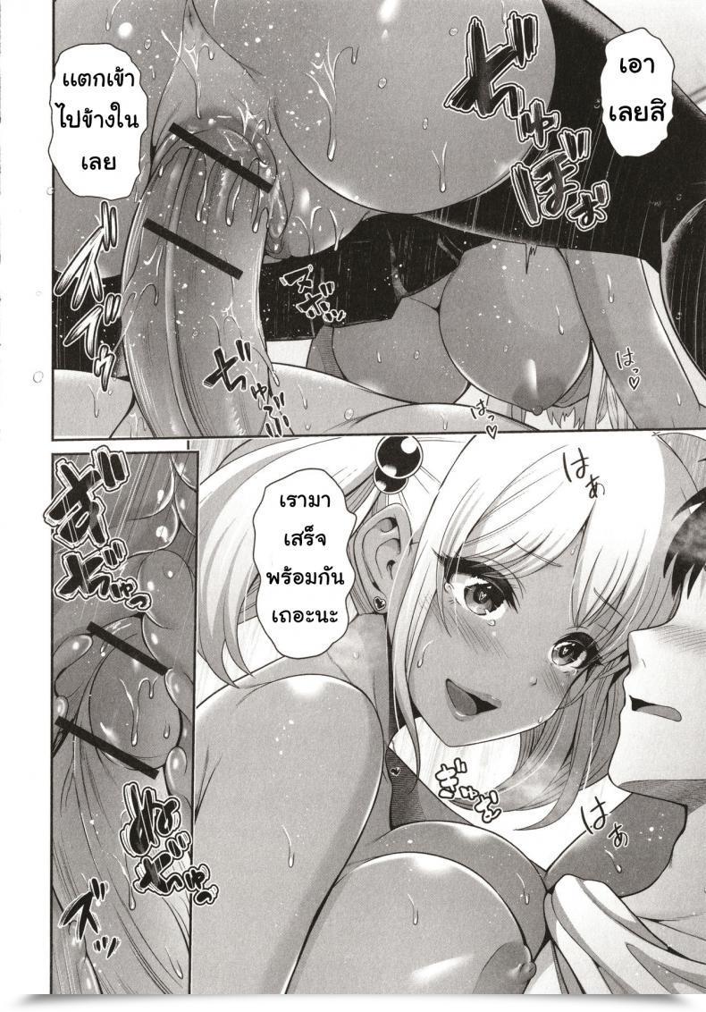 Doujin Toba Yuga Kuro Gal-Chan Wa Kimi Dake O Miteru โดจินแปลไทย 31