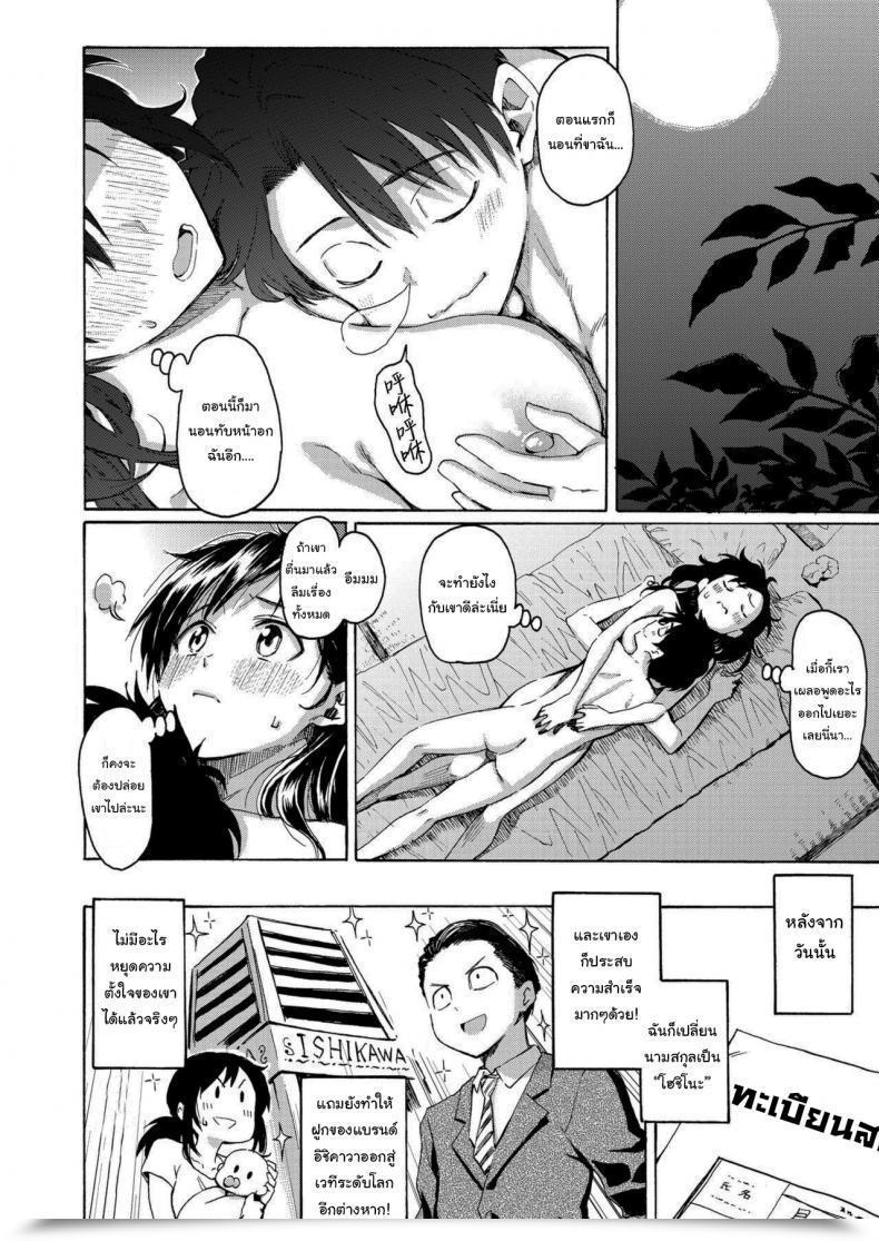 Doujin Fujimaru You'Ve Got Laid In Your Mattress, Now Make It โดจินแปลไทย 31