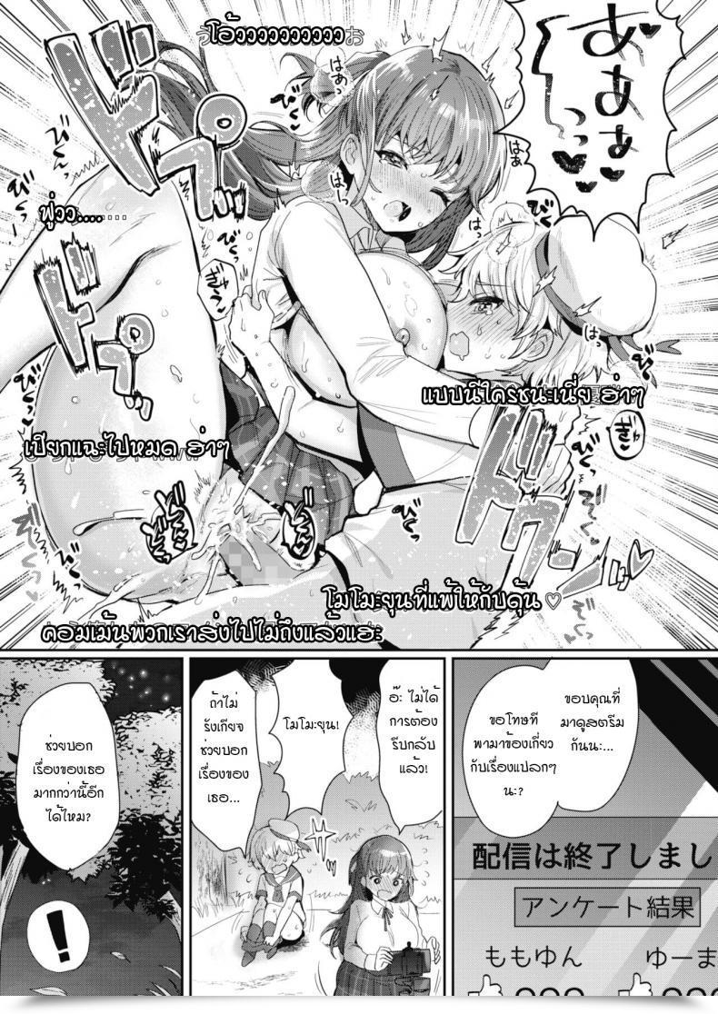 Doujin Meisuke Onesyota Nama Haishin Cyuu โดจินแปลไทย 45