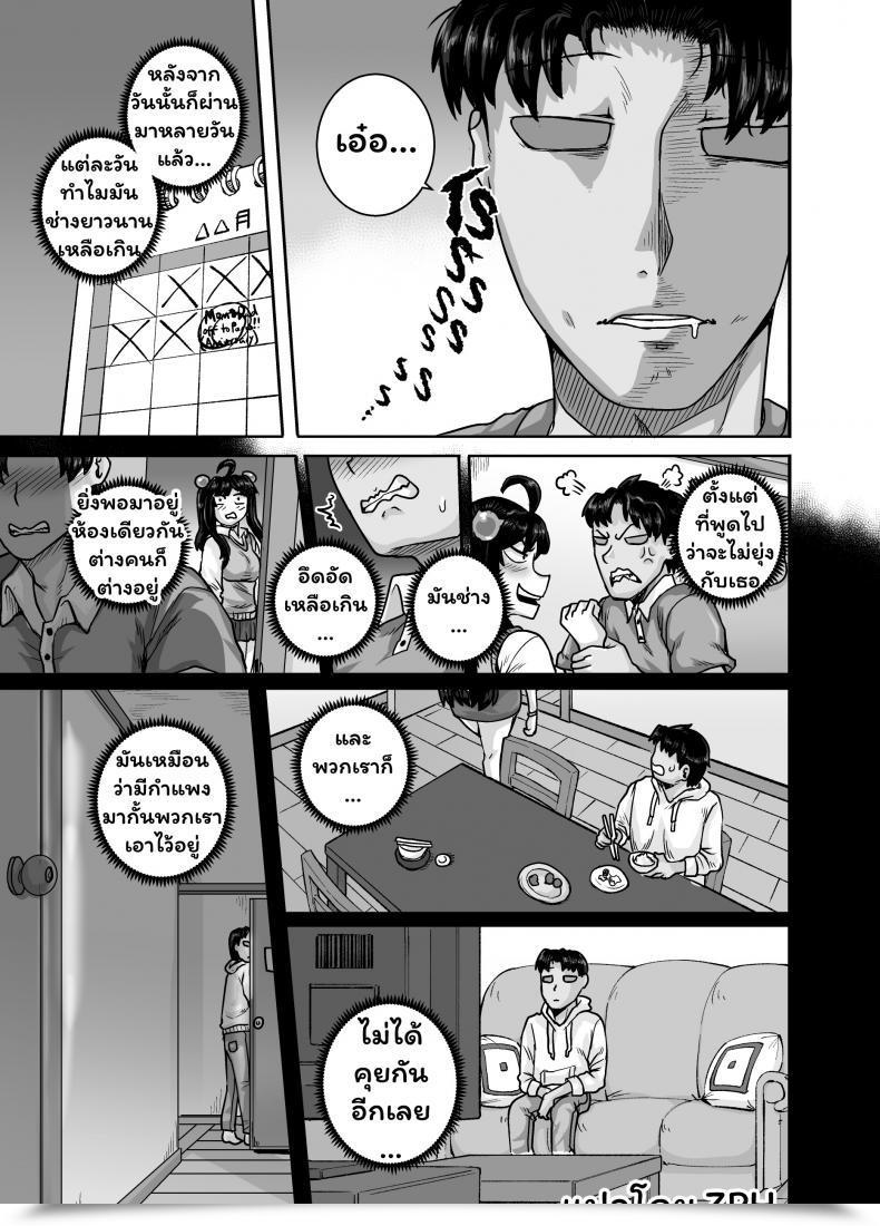 Doujin Juicebox Koujou Juna Juna Juice Mukatsuku Imouto Wa Chanto Shikaranakucha!! 2 - Annoying Step Sister Must Be Scolded!! Two~ Vol. 4 โดจินแปลไทย 9