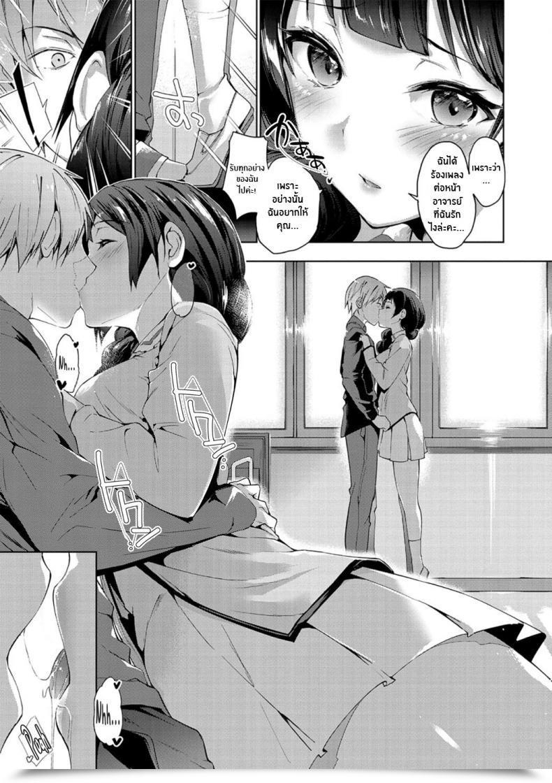 Doujin Amasora Taichi Futari No Concord Concord Of The 2 โดจินแปลไทย 13