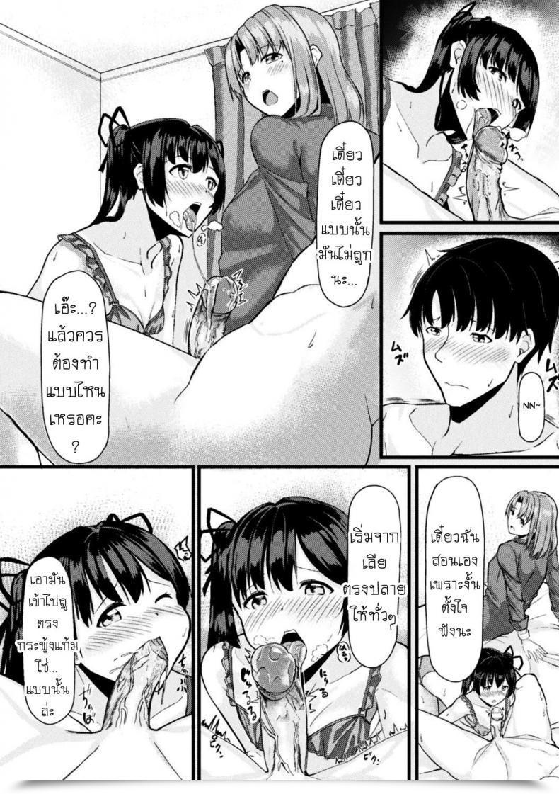 Doujin Haraita Akane-San No Yokodori Lesson Akane-San'S Stealing Lesson โดจินแปลไทย 13