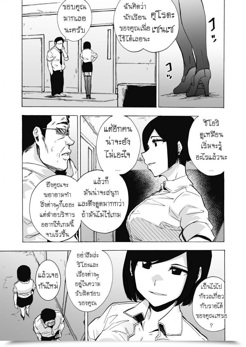 Doujin Hidarikiki Kizuki Rei Sport Of Bitches Vol. 3 โดจินแปลไทย 79