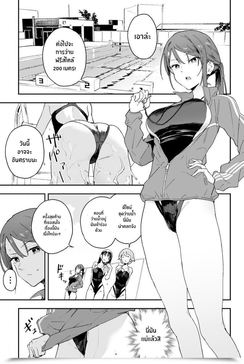 Doujin Soda Batake Muteki Soda Cool-Kei Onee-San Ni Wa Dare Ni Mo Ienai Nayami Ga Aru Cool Onee-San Has An Issue That I Can Not Inform Anybody โดจินแปลไทย 3