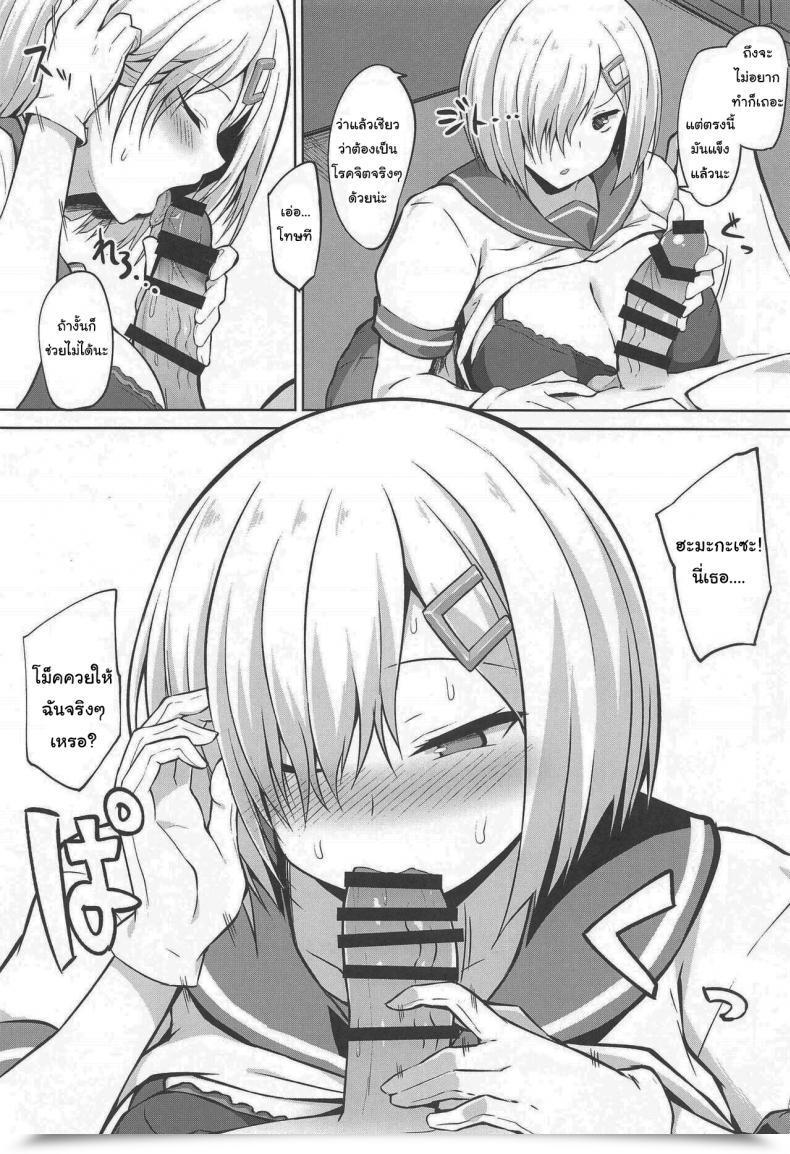 Doujin Comic1☆19 Sirotaruto Kotaru, Shirasaki Karu Hamakaze-Chan To Ippai Hasande Paizuri Ecchi!! Paizuri Intercourse With Hamakaze-Chan!! Kantai Assortment -Kancolle- โดจินแปลไทย 13