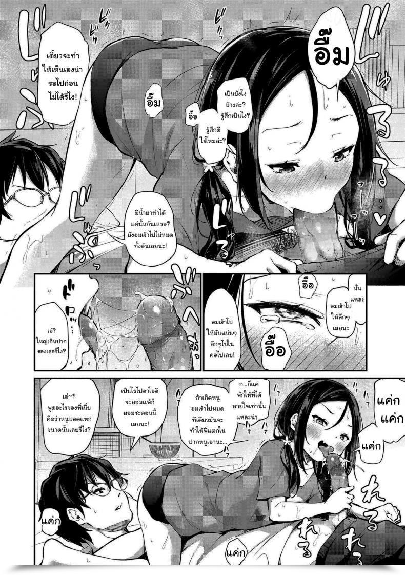 Doujin Airandou Imouto Ga Makeru Wake Nai No Manner Slightly Sister Can Lose! Imouto Journey โดจินแปลไทย 19