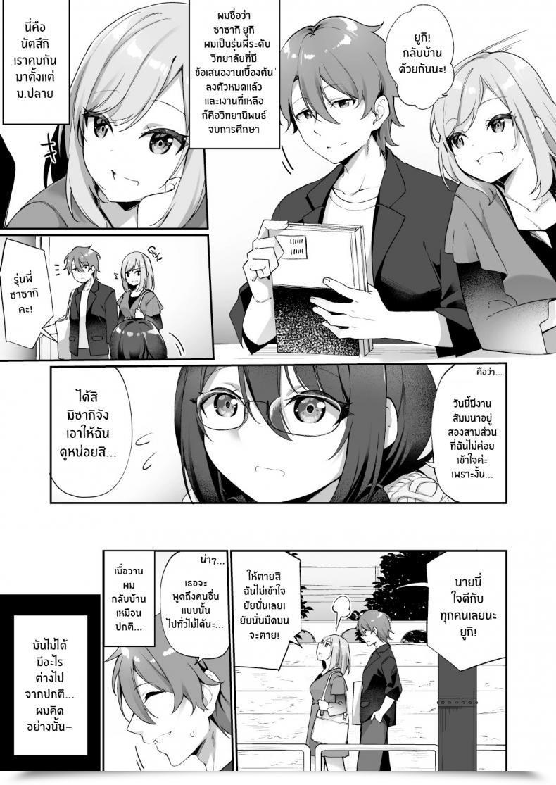 Doujin Amuai Okashi Seisakusho Kanmuri Boku No Koe O Kiku Dake De Hatsujou Shichau Yandere Kyonyuu Kouhai Ni Karada O Irekaerarete Shimatta! โดจินแปลไทย 3