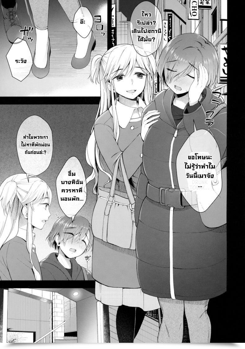 Doujin Futaket 28 Silicon Jichou Condessa Nikuboujo No Susume Advances Of A Dick-Girl โดจินแปลไทย 3