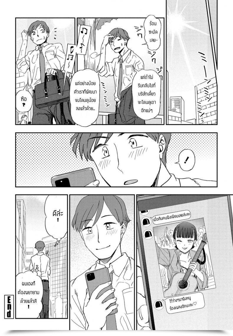 Doujin Kumano Tooru Asu Ni Utatte โดจินแปลไทย 39