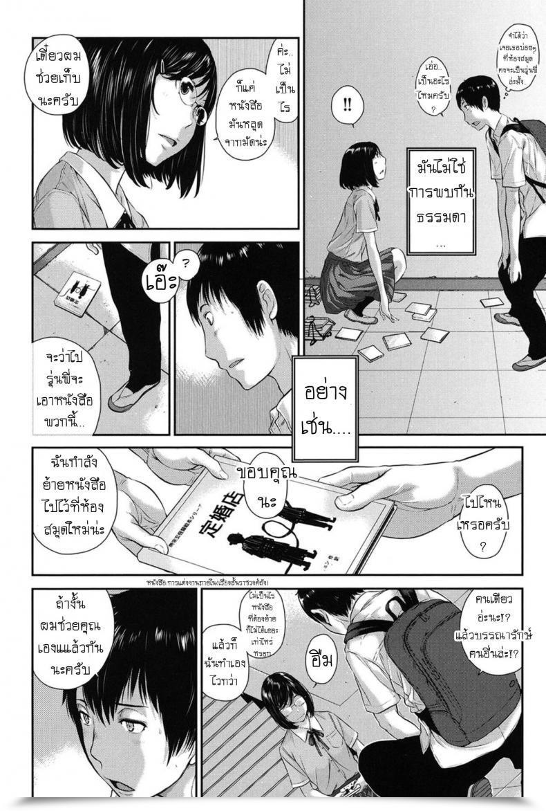 Doujin Harazaki Takuma Dainiku_ Shiritsu Niho Gakuen Koutou Gakkou Goka Yuina 2Nd Ward_ Niho Gakuen Non-Public Highschool Goka Yuina Seifuku Shijou Shugi -Natsu- โดจินแปลไทย 3