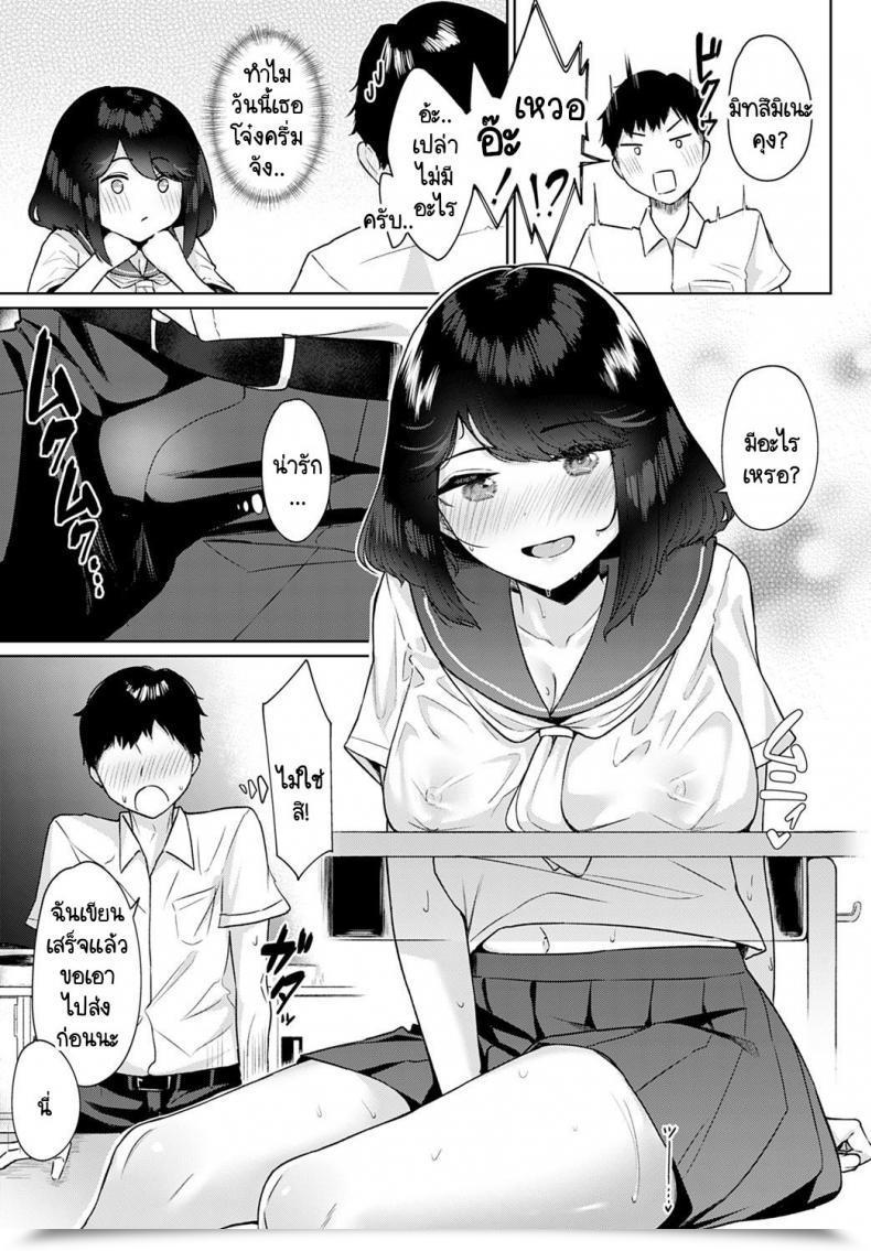 Doujin Nakao Ham Shimita Nioi Ni Koishiteru โดจินแปลไทย 5