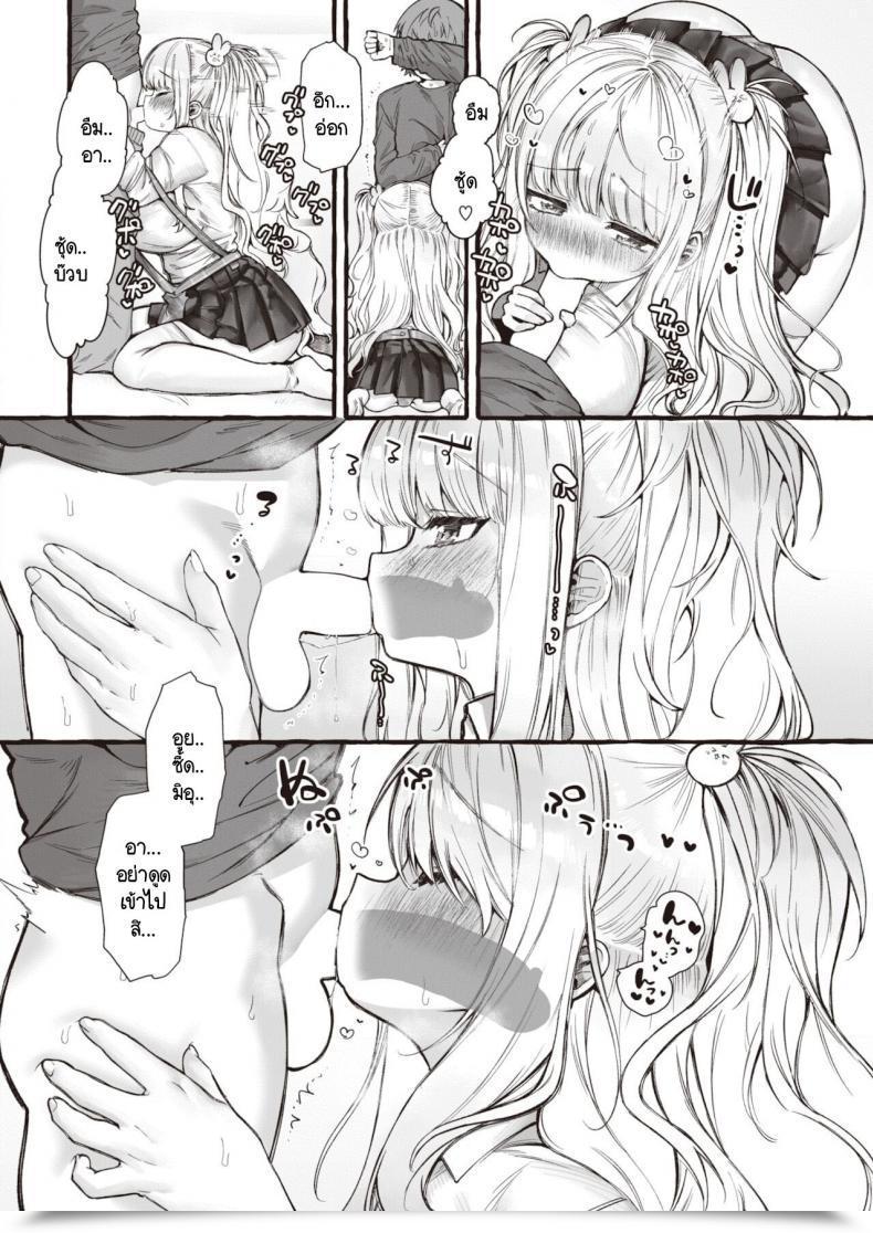 Doujin Yuruchin Kyouso Zoemail Protected โดจินแปลไทย 19