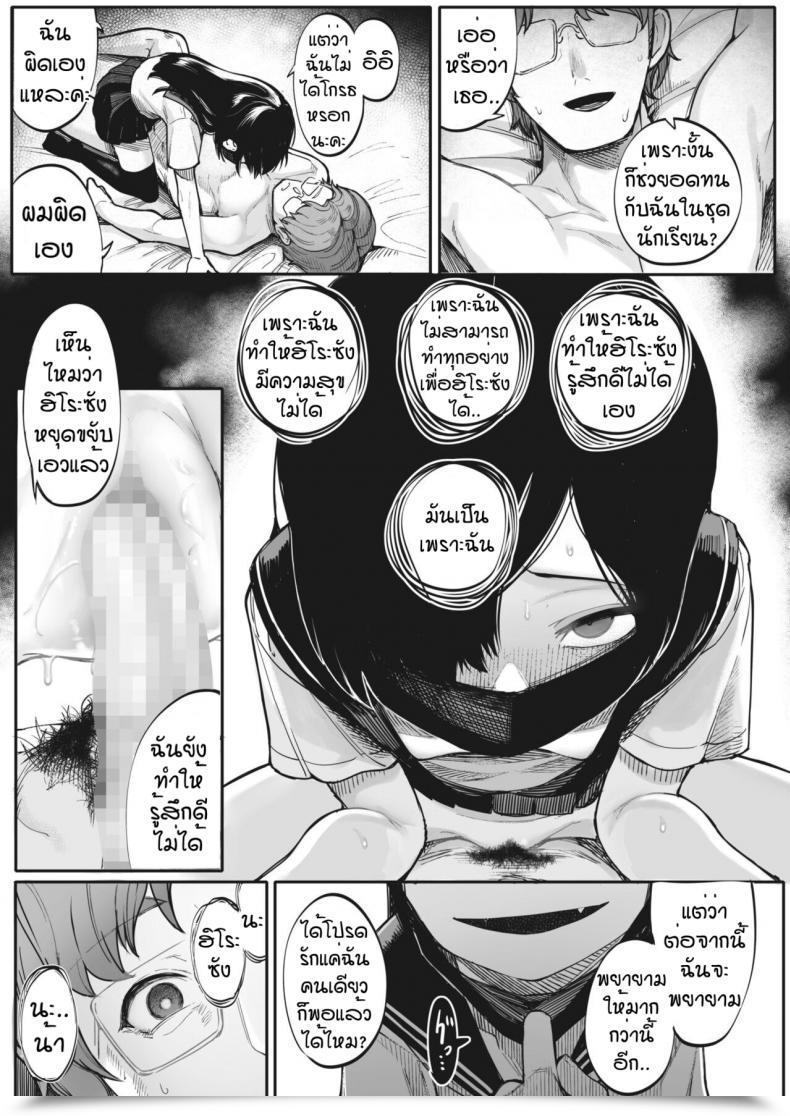 Doujin Toriburi Shishitakku โดจินแปลไทย 45