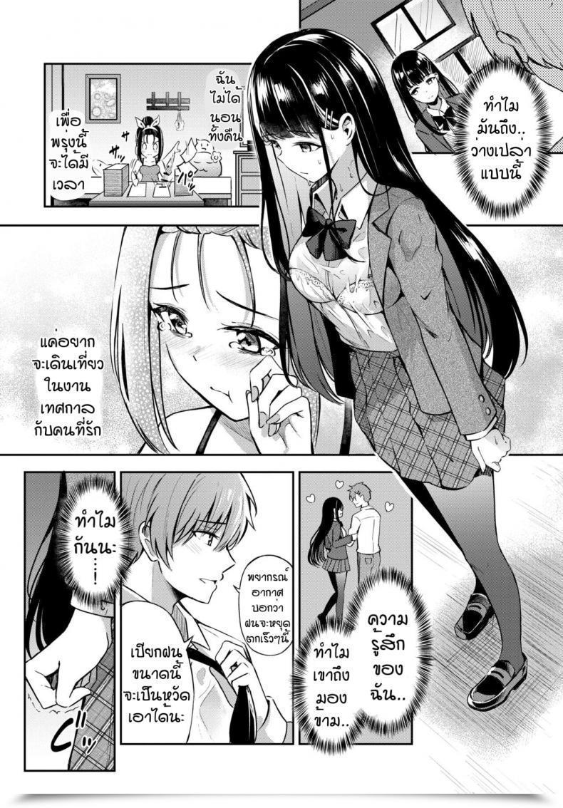 Doujin Konka Sunaona Kimochi♥ โดจินแปลไทย 7