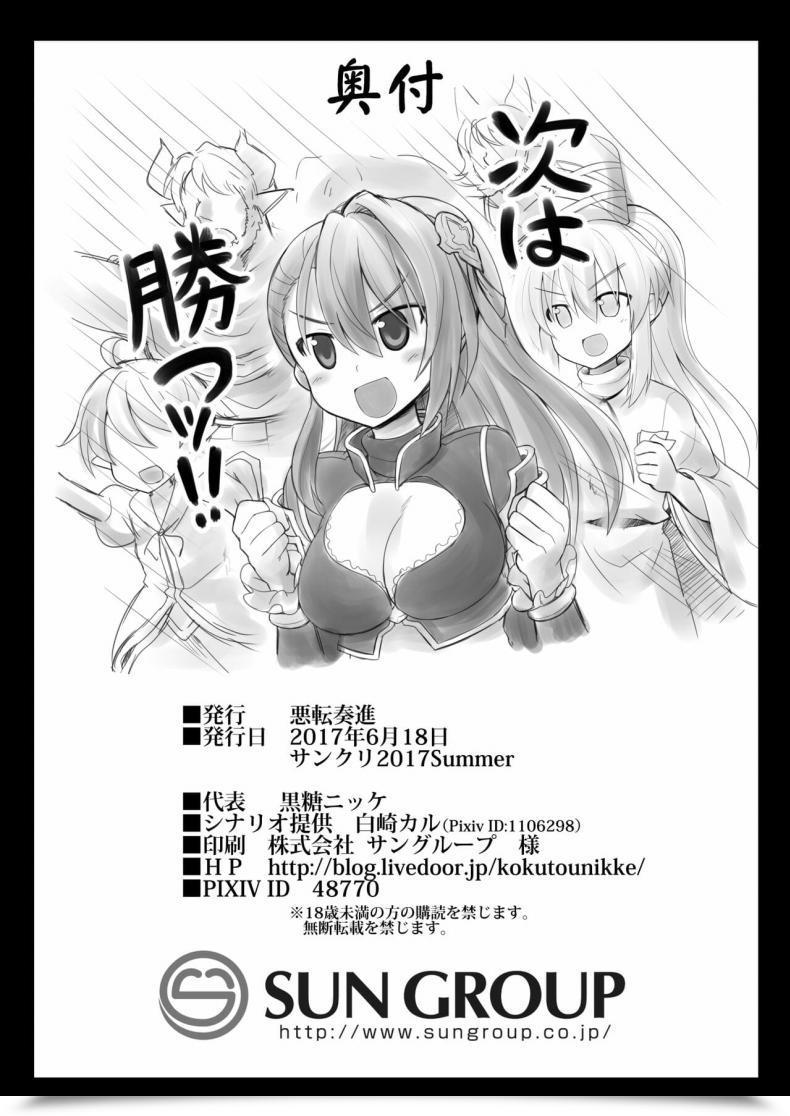 Doujin Akuten Soushin Kokutou Nikke Kanin Houjin Beatrix Songen Ryoujoku Granblue Fantasy โดจินแปลไทย 65