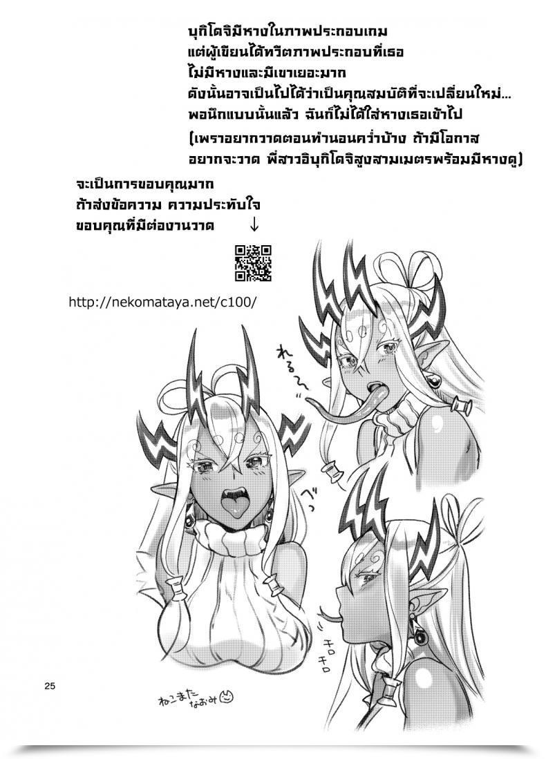 Doujin Nekomataya Nekomata Naomi Ibuki Onee-Chan To Ichaicha Suru Hon The E Book About Making Out With Large Sis Ibuki Fategrand Order โดจินแปลไทย 47