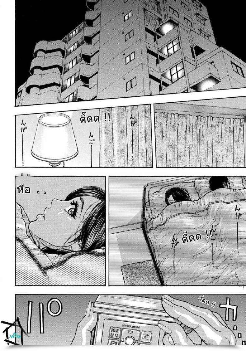 Doujin Kotobuki Kazuki Chigyaku No Wana | A Naughty Entice Vol. 2 โดจินแปลไทย 3
