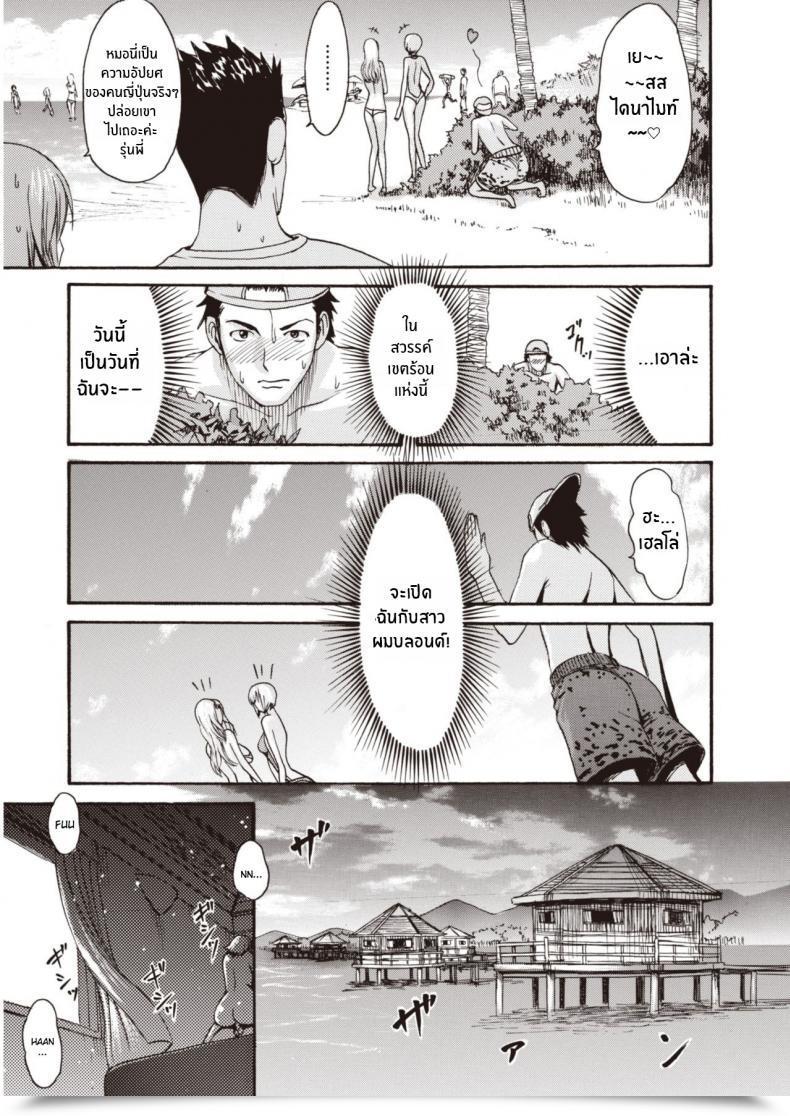 Doujin E-Musu Aki Nureta Mermaid โดจินแปลไทย 5