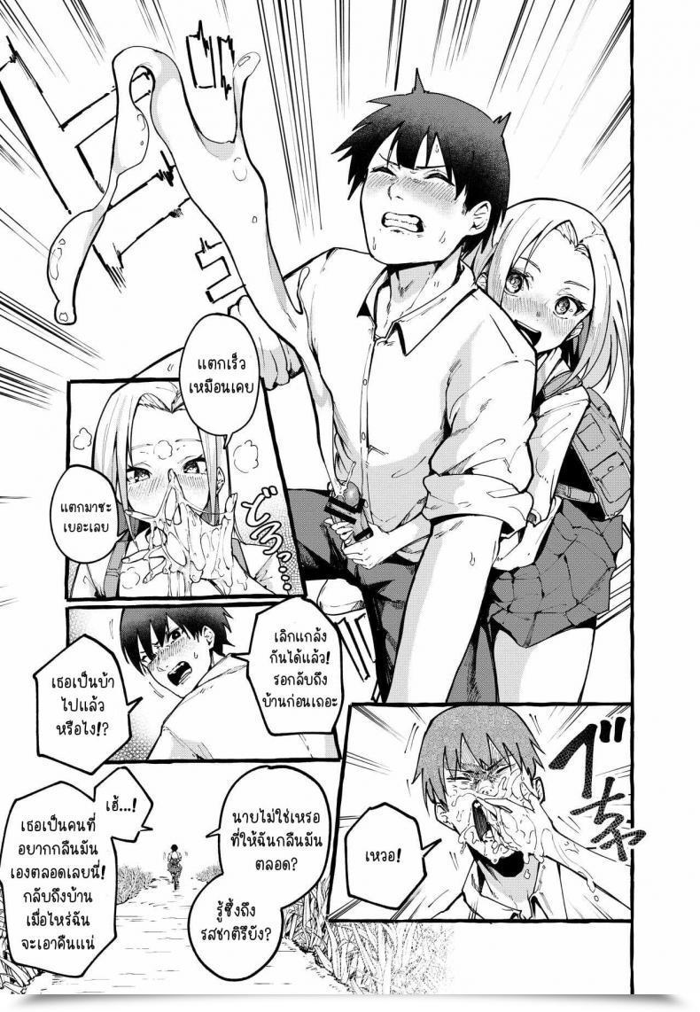 Doujin Fuguta-Ke Boku No Kanojo โดจินแปลไทย 11