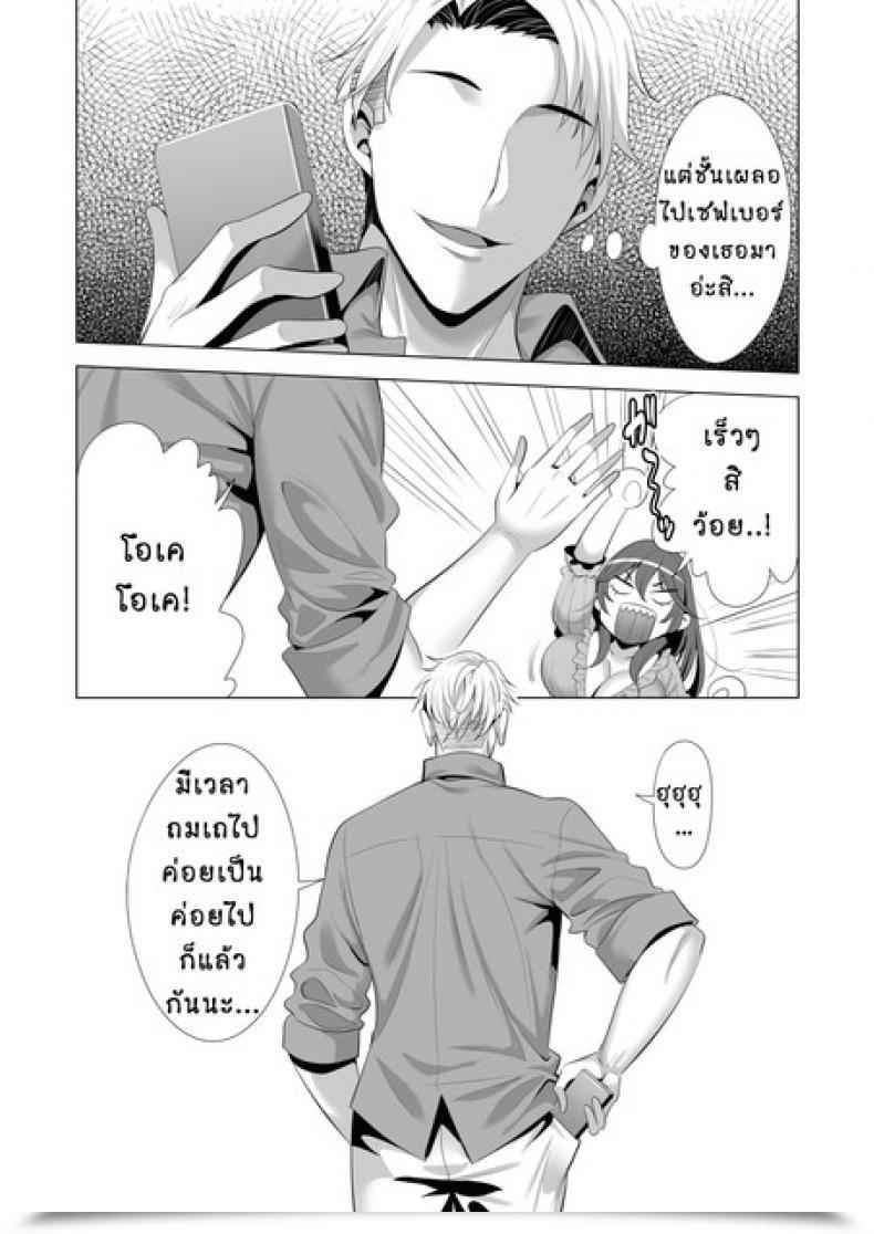 Doujin Maguro Espresso Aburi Salmon Maru Swapping Koushuu โดจินแปลไทย 109