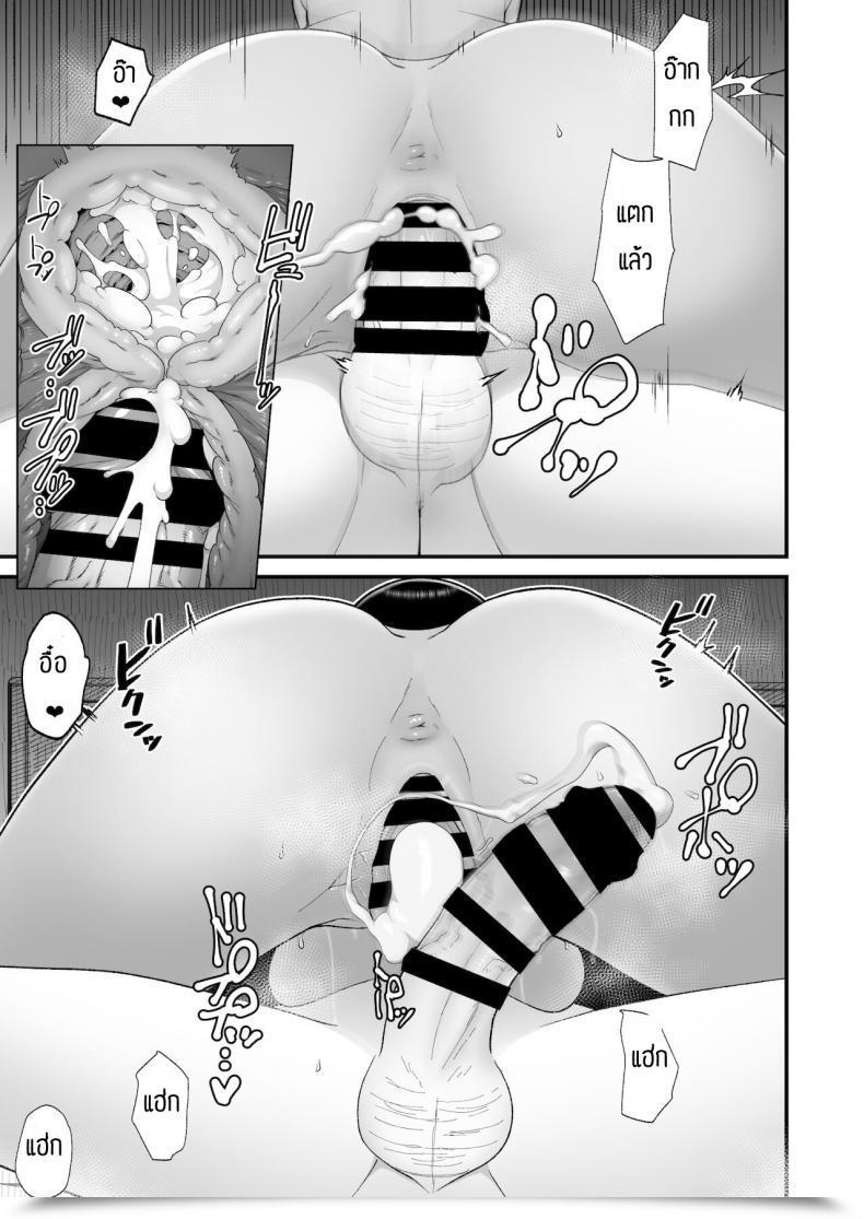Doujin Harapeko Teishoku Sueyuu Otaku Ni Yasashī Gyaru To Icharabu Suru Hanashi โดจินแปลไทย 87