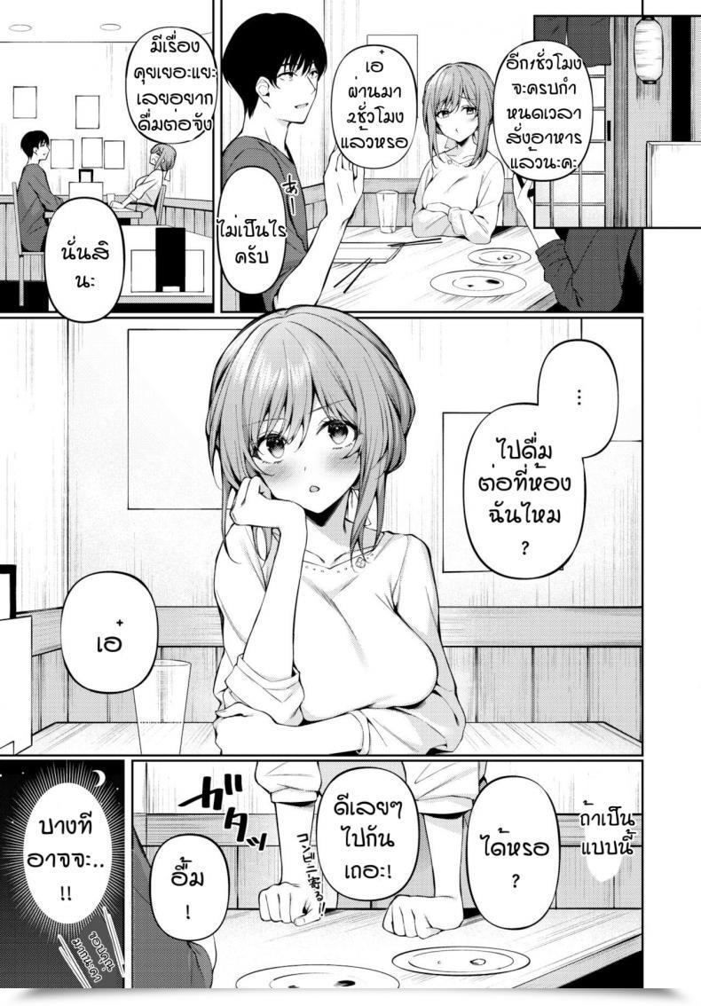 Doujin G-Wara One Likelihood โดจินแปลไทย 5