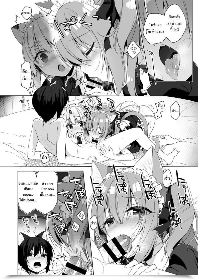 Doujin C93 23.4Do Ichiri Boku No Risou No Isekai Seikatsu - My Best Life In A Special World Vol. 4 โดจินแปลไทย 31