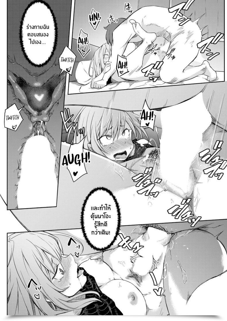 Doujin Poriuretan Sekai Tsf Biyori Worldwide Gender Bender Day โดจินแปลไทย 55