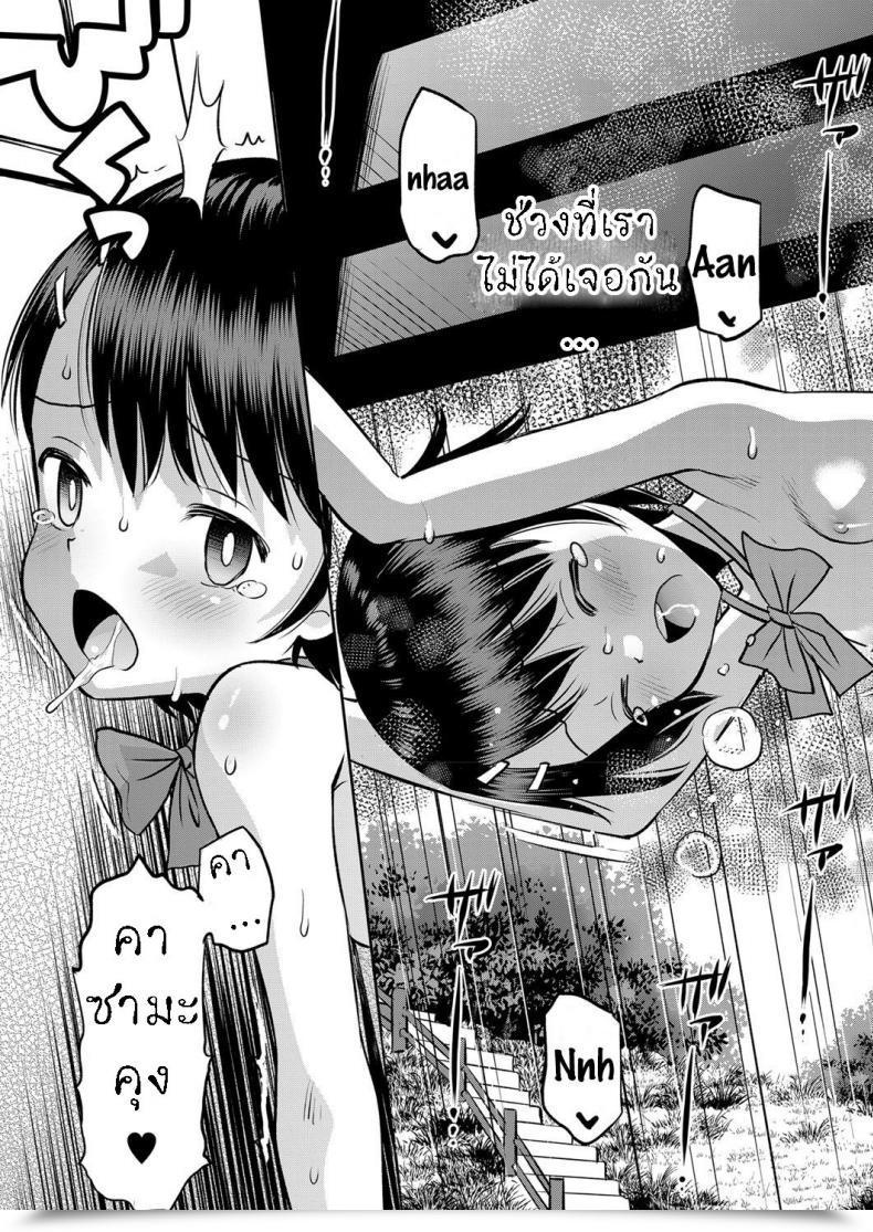 Doujin Tamachi Yuki Amefuru Kouka Shita De Below The Overpass Within The Rain โดจินแปลไทย 43