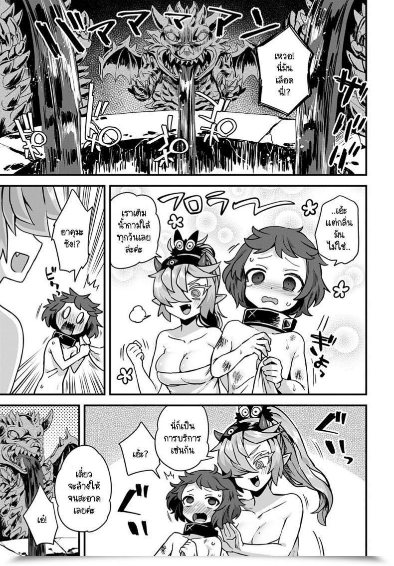 Doujin Etori Akuma No Yadoya Ni Youkoso! โดจินแปลไทย 5