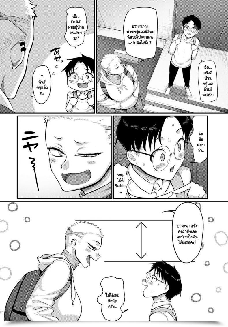 Doujin Yamamoto Zenzen Aragae! Kinnikujyo No Mount Place!! โดจินแปลไทย 3