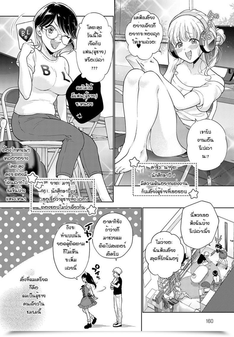 Doujin Yumemi Teer Wakarasuya For Me โดจินแปลไทย 3