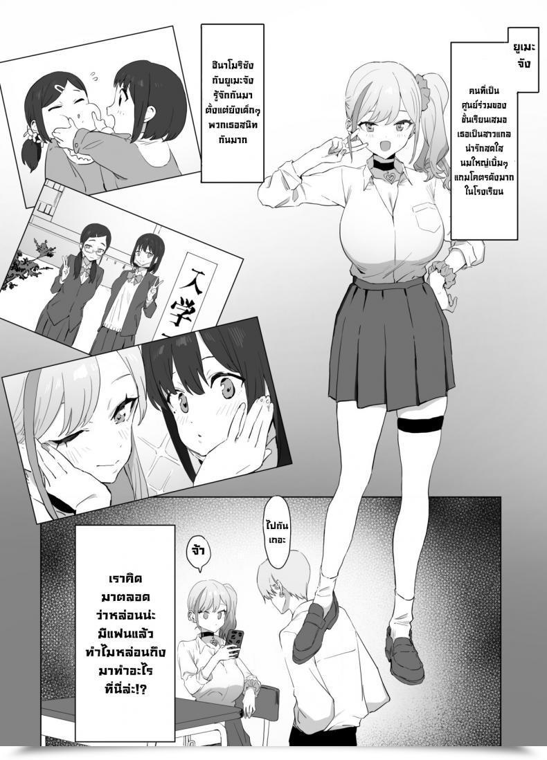 Doujin Sakai โดจินแปลไทย 5