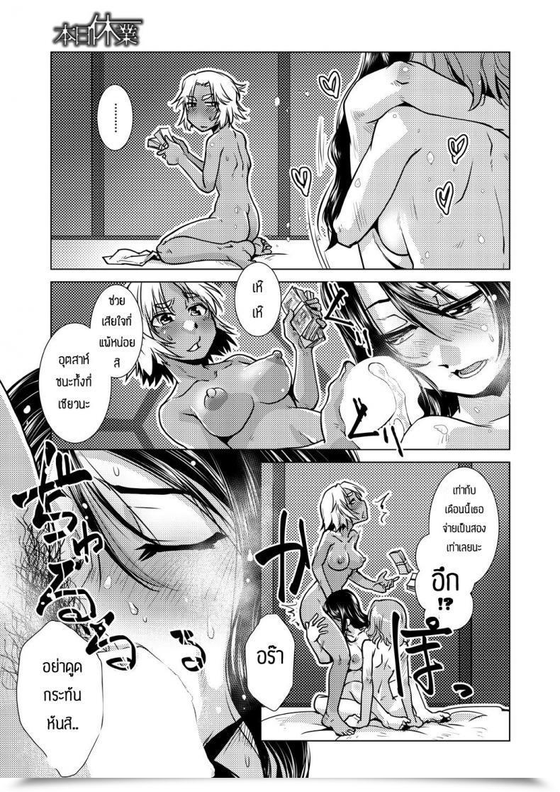 Doujin Kamotama Honjitsu Kyugyo _Ryokan Tamazusa Hanjouki โดจินแปลไทย 69