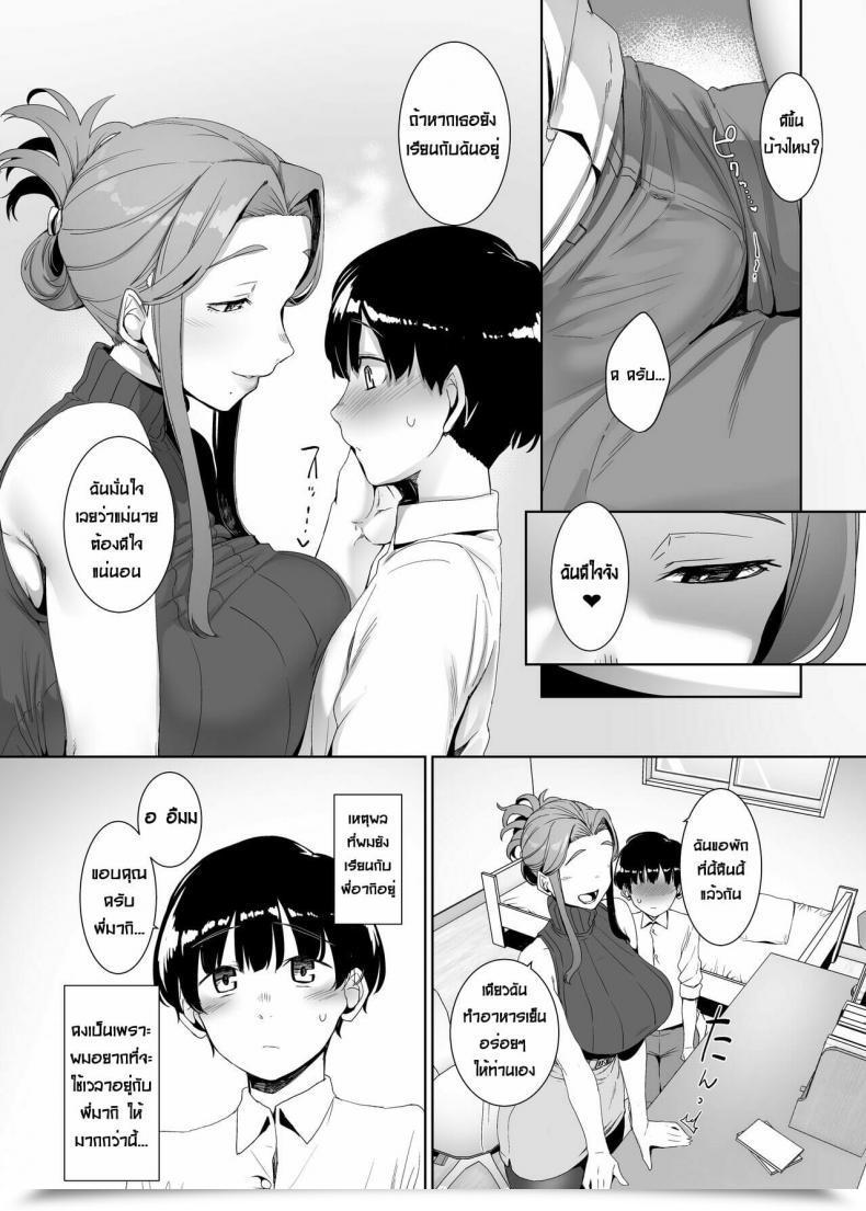 Doujin Nanbou Hitogakushiki Nakamura Regura Rinraku No Susu Me โดจินแปลไทย 15