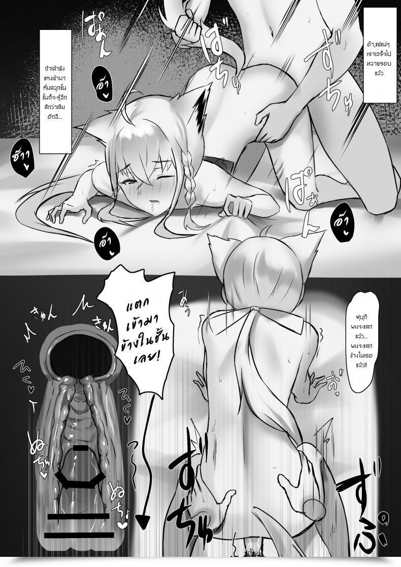 Doujin Emoto Shikeko Shirakami Fubuki-Chan Ga Kareshi To Icha Love Suru Manga Desu โดจินแปลไทย 15