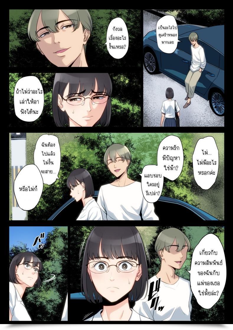 Doujin Tamagou Watashi, Oji, Haha โดจินแปลไทย 67
