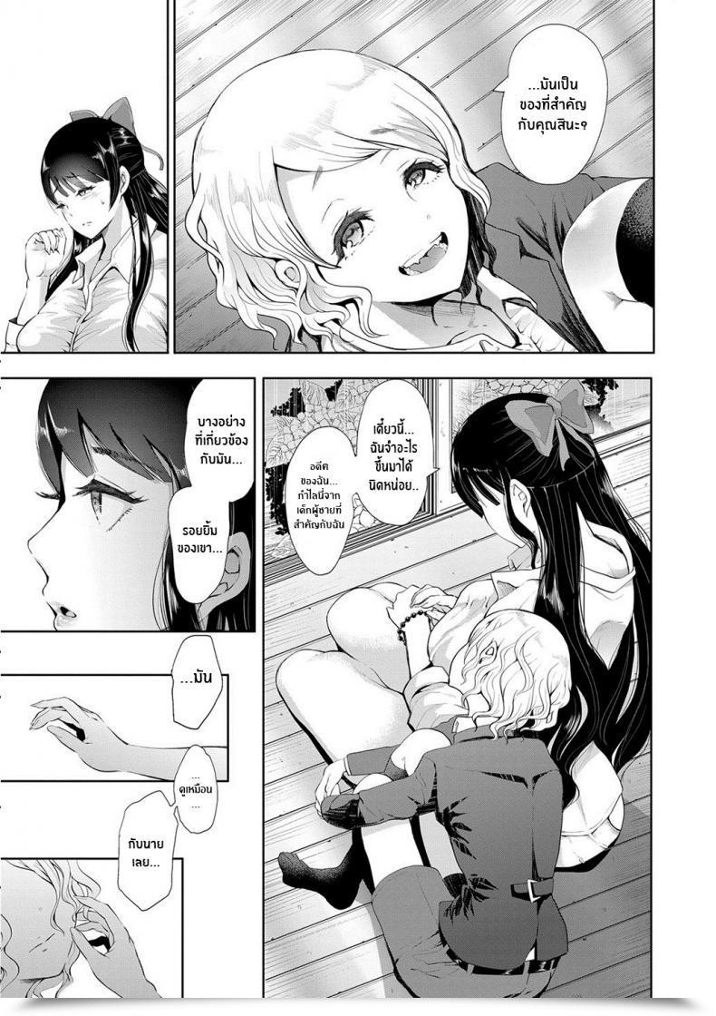 Doujin Shomu Kioku Reminiscence โดจินแปลไทย 53