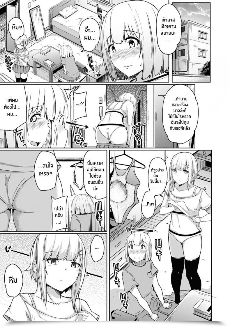 Doujin Yuna Binbin Ni Naru Tsubo Oshichatta! ~Toshishita Otokonoko No Are De Gyaku Therapeutic Massage Vol. 5 โดจินแปลไทย 47